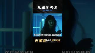 王祖賢：我演的潘金蓮，比聶小倩還絕色！ #藍城影集 #電影解說 #藝術欣賞 #電影欣賞 #衣櫥