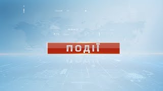 25.06.2018. Новини. 21:00