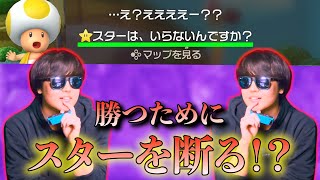 【マリパジャンボリー】本気で勝とうとしてスターを断る男がいるって本当ですか！！？？？