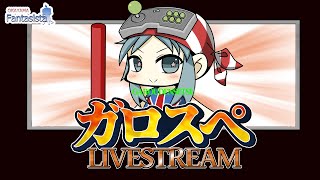 20221015ジスタガロスペ放送局（岡山ファンタジスタ）