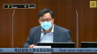 资讯科技及广播事务委员会会议 (2021/03/15)