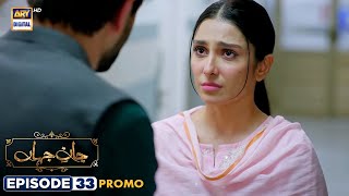 Jaan e Jahan Episode 33 | Promo | Tomorrow at 8:00 PM - only on ARY Digital