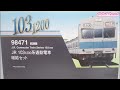 【開封動画】tomix 98470 98471 jr 103 1200系通勤電車【鉄道模型・nゲージ】