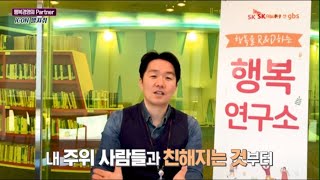 슬기로운 회사생활 _ 사내 방송에 나왔던 모습