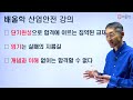 산업안전기사 필기 2025 대비 산업안전 산업 기사 필기 합격전략설명회 김용원 교수님