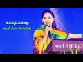 maruvadhu maruvadhu మరువద్దు మరువద్దు beautiful full song ps jessy paul psraj prakash paul