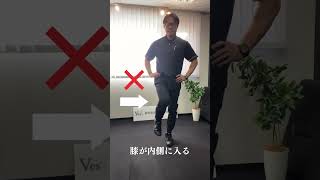 内股歩きのケアとエクササイズ