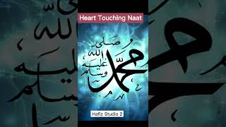 Heart touching Naat 2023 | beautiful naats | emotional naat sharif 2023  | #hafizstudio2  #naat