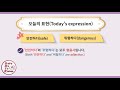 오늘의 표현 today s expression 51. 안전하다 safe 위험하다 dangerous