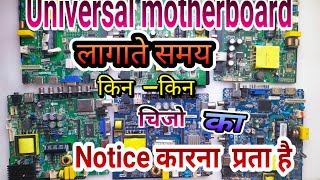 HOW TO install universal Motherboard to any led lcd tv Easily.vs.tp53u73.2 service code