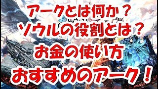 【ラストクラウディア】始めたてで何したら良いかわからない奴ちょっとこい