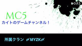 【MC5】 SLSが正直使いずらいw