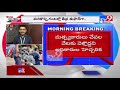 cyclone alert దూసుకొస్తున్న yaas తుఫాన్ tv9