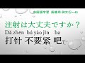 医院 医疗翻译 专业用语 日语 中文 听力 练习 聞き流し　中国語学習　リスニング　医療通訳　眼科　例文　⑤　１２６