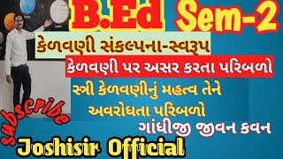 | B.Ed_Sem-2 | CC-3 Unit_1|કેળવણી સંકલ્પના અને અસર કરતા પરિબળો | સ્ત્રી શિક્ષણ |  Gandhiji life |