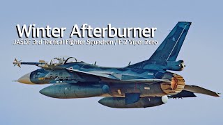 冬の朝もアフターバーナー炸裂でホッコリ暖か!? F-2ファーストミッション [ 百里基地 ]　JASDF 3rd Tactical Fighter Squadron / F-2 Viper Zero