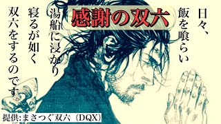 まさつぐ双六【指示あり\u0026なし】感謝の双六