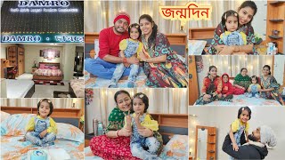 নোলক রানির জন্মদিন মেয়ের জন্যে করলাম ছোট্ট স্বপ্নপূরণ ❤️ || Midnight Birthday Celebration 🎉