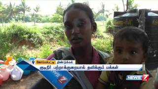 Villagers suffers of drinking water scarcity at Dindigual | News7 Tamil