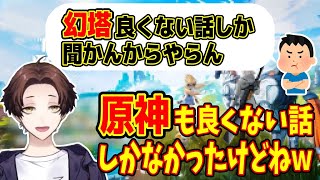 【原神】幻塔はパクリゲー？原神にもそんな時代が実はありました【モスラメソ/切り抜き】