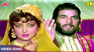 Mat Poochh Ke Kis Ke Aashiq - धर्मेंद्र और हेमा जी का रोमैंटिक गाना | Mohd Rafi, Asha Bhosle