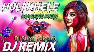 Holi Khele Masane Mein Dj Remix Song||Old Is Gold Holi Dj song||Bhole Baba Holi||#holi #holi2023