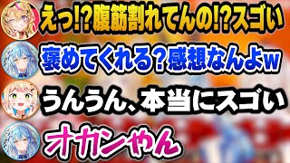 褒め下手なポルカと褒め方がオカンなねねちｗ【ホロライブ切り抜き/獅白ぼたん/雪花ラミィ/桃鈴ねね/尾丸ポルカ】