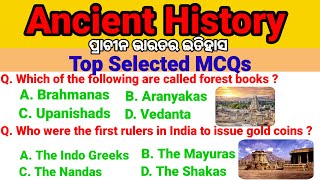 ପ୍ରାଚୀନ ଭାରତର ଇତିହାସ|Ancient Indian History|TOP MCQ|Previous YearQuestions|SuccessTowardsCompetitive