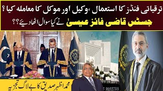 VLOG 298||Use of development funds||What question Justice Qazi Faez Issa raised in Supreme court?||