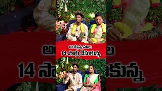 అయ్యప్ప మాల 14 సార్లు వేసుకున్నా | #NALLAGUTTADANCERSHARATH WITH HIS WIFE FULL FUNNY