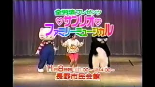 1998年9月頃のCM