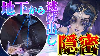 地下ワープを貼ってしまうトロール祭司くん奇跡的に見失うｗｗｗ【第五人格】【IdentityV】【ぱんくん】