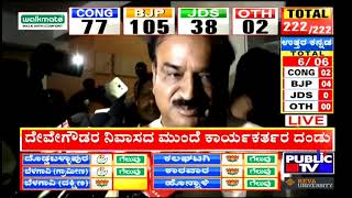 Ananth Kumar Says Karnataka People Have Completely Rejected Congress