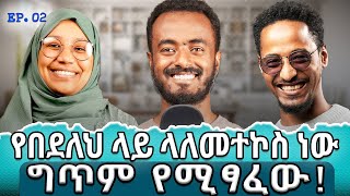 በስብራት ውስጥም ውበት አለ! ከገጣሚ ሙሐመድ ኢድሪስ ጋር ቆይታ