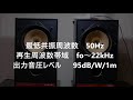 fostex fe167 ♪ man pop vocal for 16cm fullrange speakers 空気録音 フルレンジスピーカー