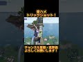 チャンネル登録お願いします！ フォートナイト fortnite shorts short