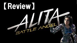 【最速レビュー】必見！バトルエンジェル・アリータに隠されたメッセージとは！？【Fastest】Review Battle Angel Alita, รีวิวอลิตา