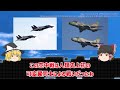 意外と高性能？長く使われた攻撃機su 17フィッターの秘密【ソ連 ロシア 戦闘機 可変翼 ゆっくり解説】