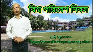 World environment day celebration in Bishnupur High School