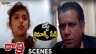 Best Climax Scene | Raatri Telugu Horror Movie | Revathi | Om Puri | Chinna | Shemaroo Telugu