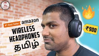 இந்த 900 ரூபாய் Wireless Bluetooth Headphones வாங்கலாமா? Worth -ஆ? (தமிழ்)