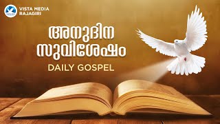 അനുദിന സുവിശേഷം || DAILY BIBLE || DAY 85 || യോഹന്നാൻ 4: 27-30, 39-42 || VISTA MEDIA RAJAGIRI