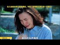 女人出差与老公视频通话，不料一条美腿从镜头前一闪而过！ 宋佳 都市 家庭 剧情