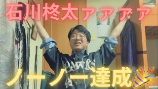 【ノーヒットノーラン達成】石川柊太の三ヶ月ぶりの白星がまさかの結果に、柳田の通算1500本安打達成と記録ずくめの記念日となるホークス