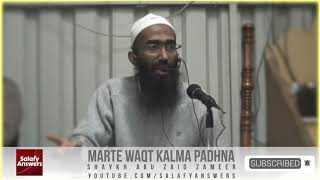 Kya Marte Waqt Kalma Padhna Zaroori Hai? | SHAYKH ABU ZAID ZAMEER