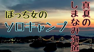 ♦ソロキャンプ女子♦花火大会おひとり様でも堪能