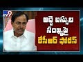 All eyes on CM KCR's decision over RTC strike - TV9