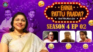 புதுசு புதுசா Game யோசிக்கிறாங்க பா 😃😂 | தமிழோடு பாடல் பாடி விளையாடு | Enna Paattu Paada | S4 Ep-02