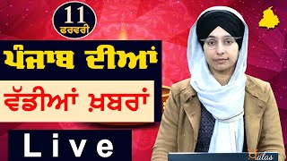 Big News of Punjab | Harsharan Kaur | Punjabi News | 11 February 2024 | THE KHALAS TV