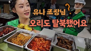 [통코봉사] 유나가 그림도 소질이 있었네!! 19차통코급식봉사 조장정유나/푸른버드나무#윤설미 #정유나 #이만갑 #탈북유튜버 ##우양재단 #2023남북청년모임 #우양재단, #통일청년